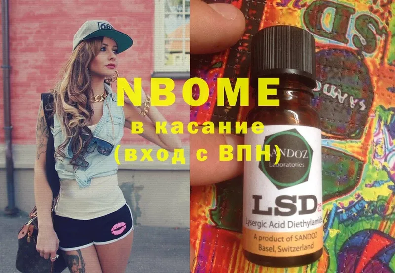 Марки NBOMe 1,8мг  Белёв 